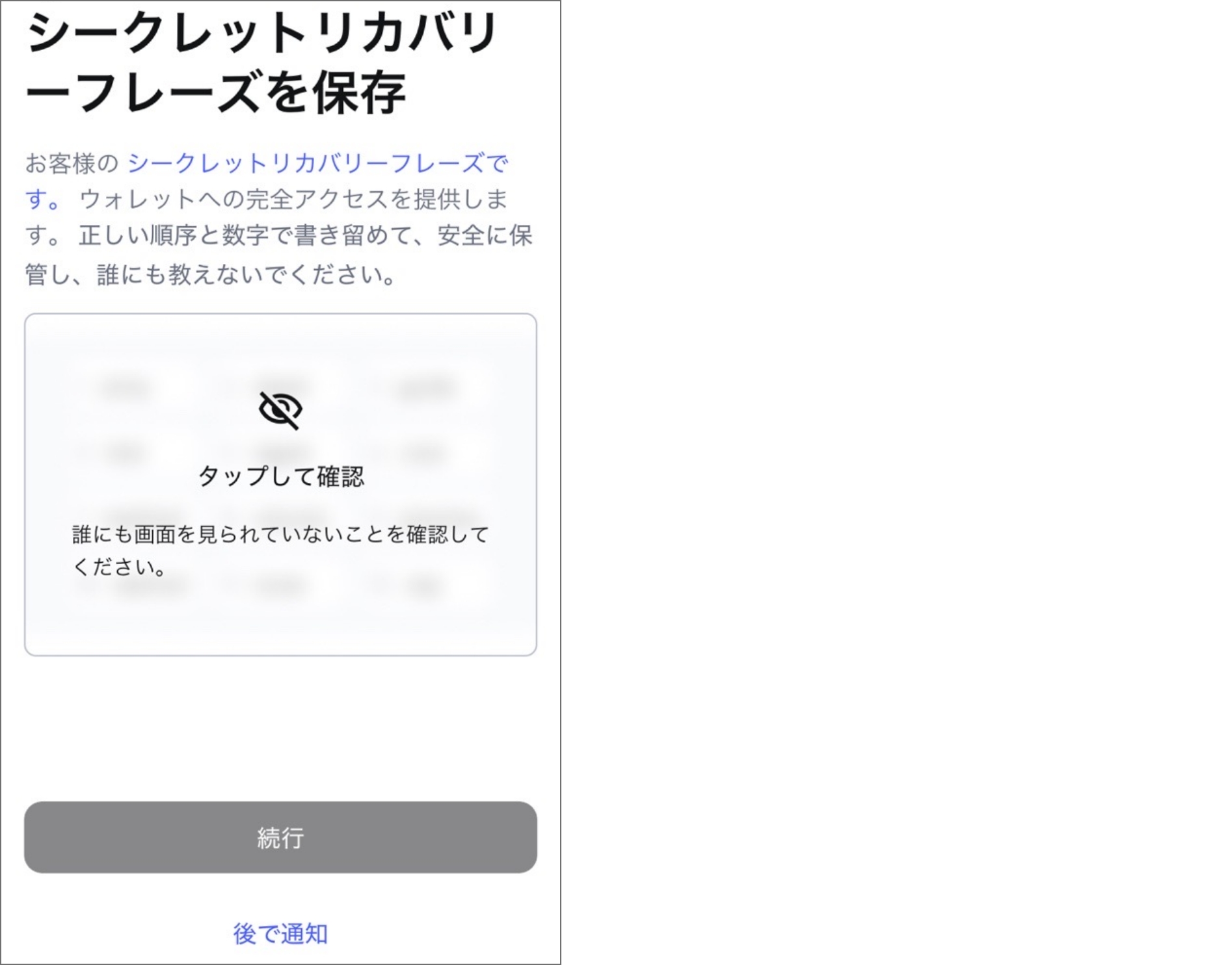 MetaMask（メタマスク）とは？PC版とスマホ版のインストール方法と使い方【2026年最新版】